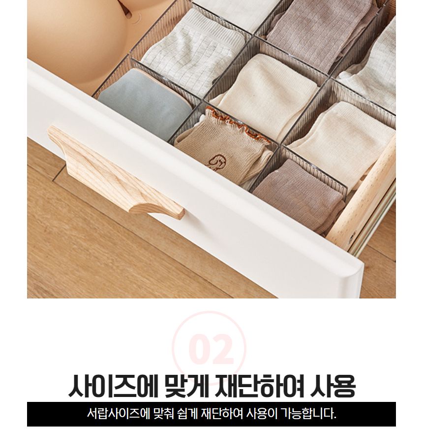 수납칸막이/수납파티션/칸막이트레이/칸막이보드/정리파티션/서랍파티션/속옷정리파티션/서랍칸막이/서랍트