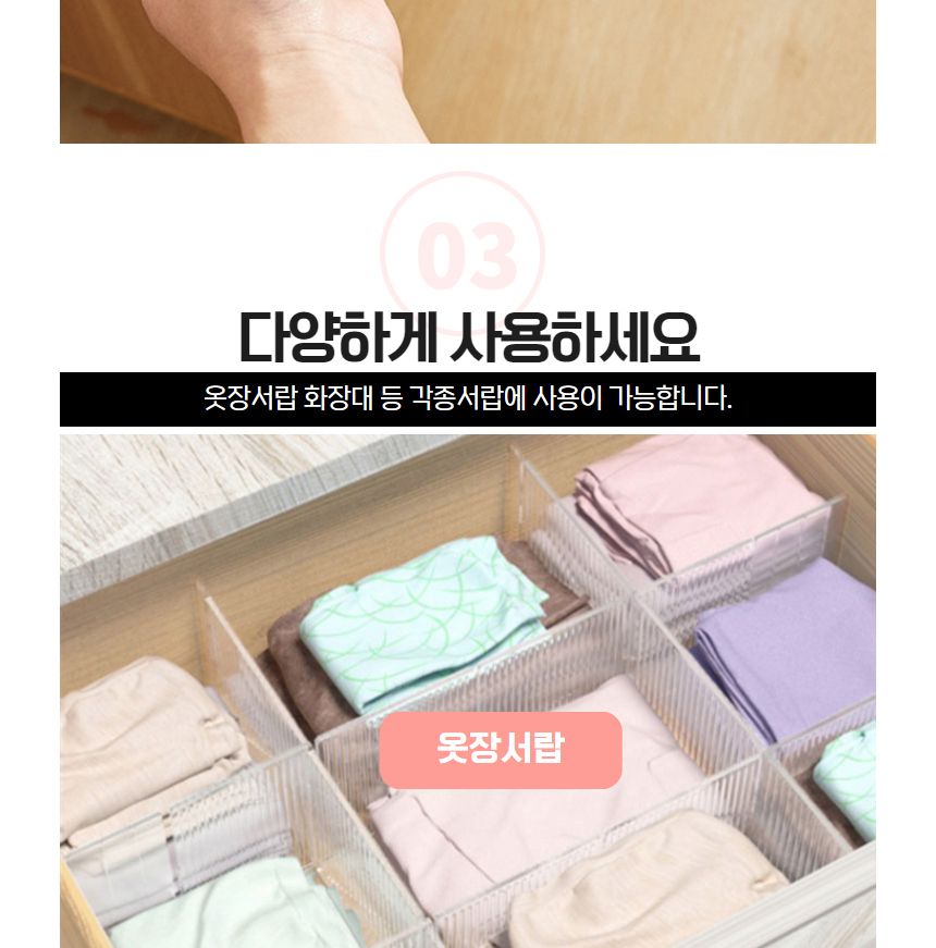 수납칸막이/수납파티션/칸막이트레이/칸막이보드/정리파티션/서랍파티션/속옷정리파티션/서랍칸막이/서랍트
