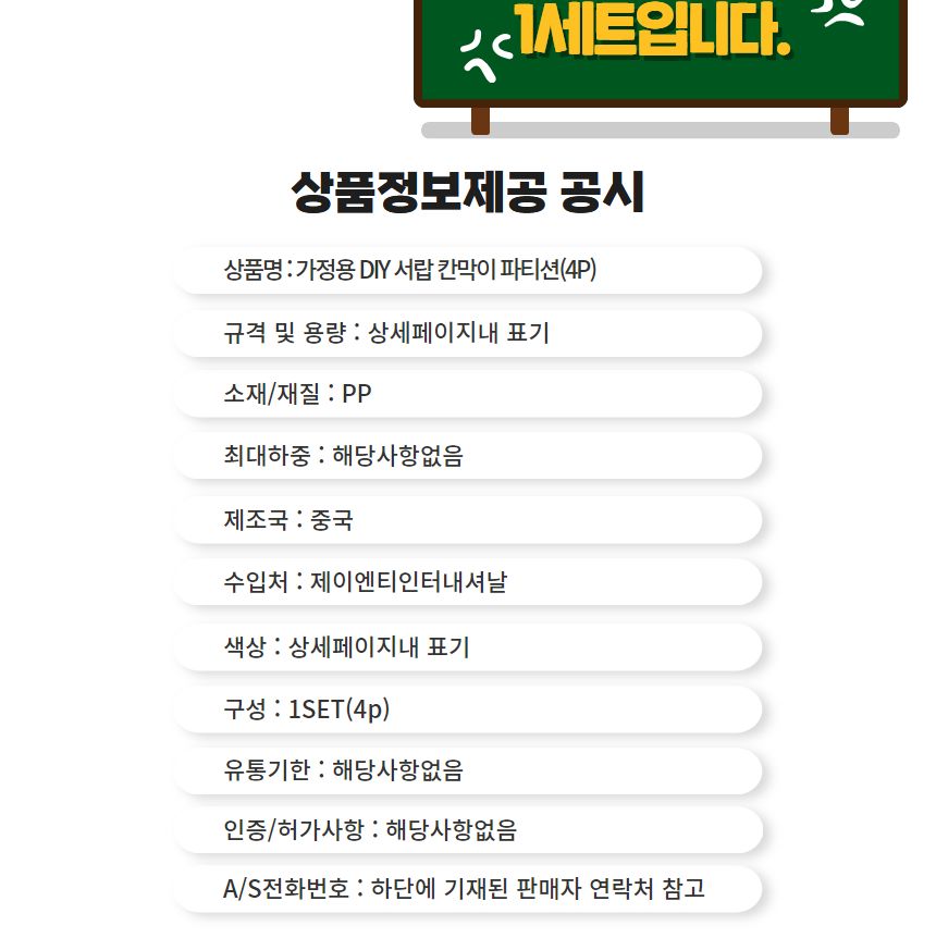 수납칸막이/수납파티션/칸막이트레이/칸막이보드/정리파티션/서랍파티션/속옷정리파티션/서랍칸막이/서랍트