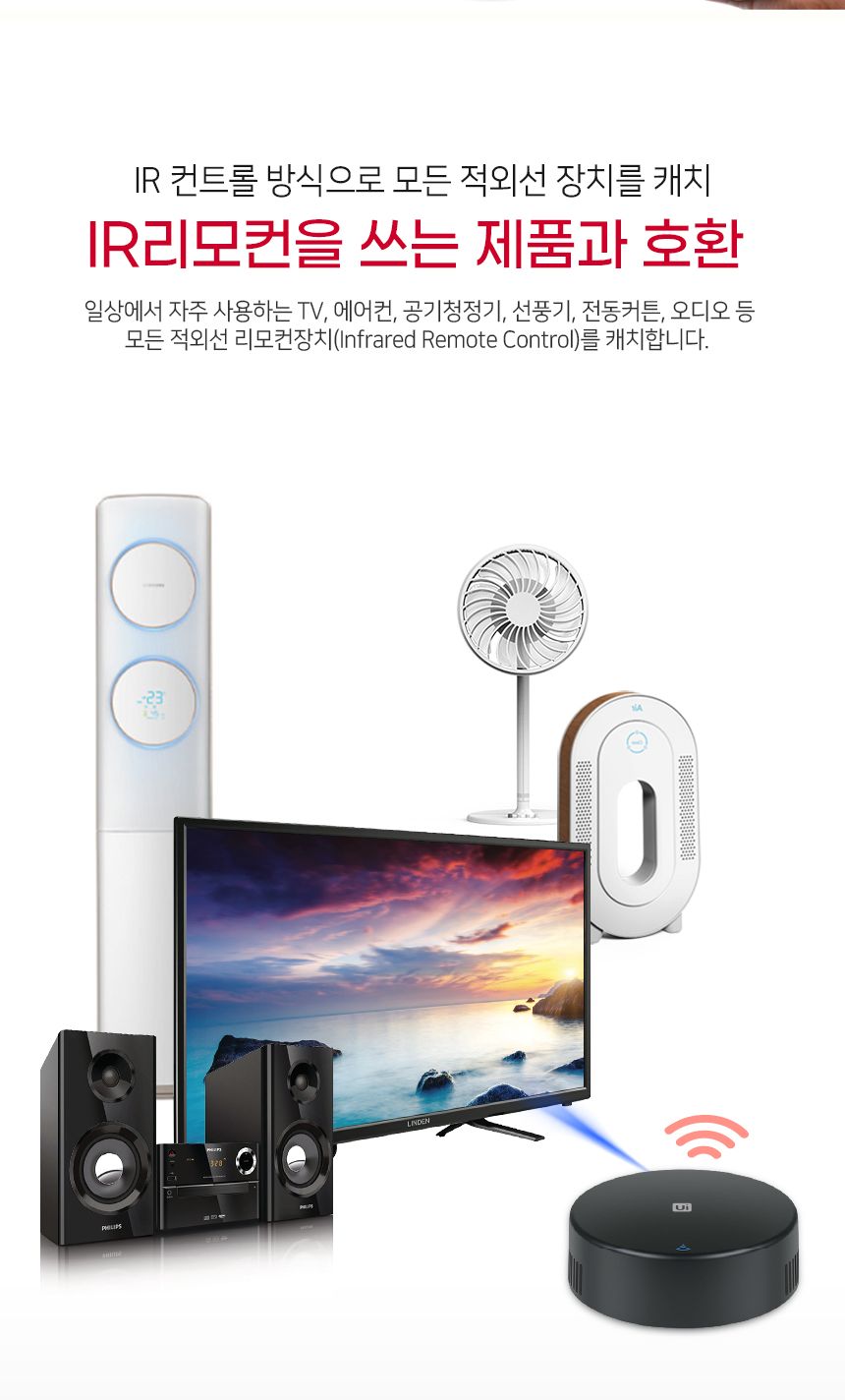 유니콘IoT 스마트 리모컨 WIFI원격제어 IR통합 만능/원격제어/원격제어플러그/플러그/스마트플러그/무선제