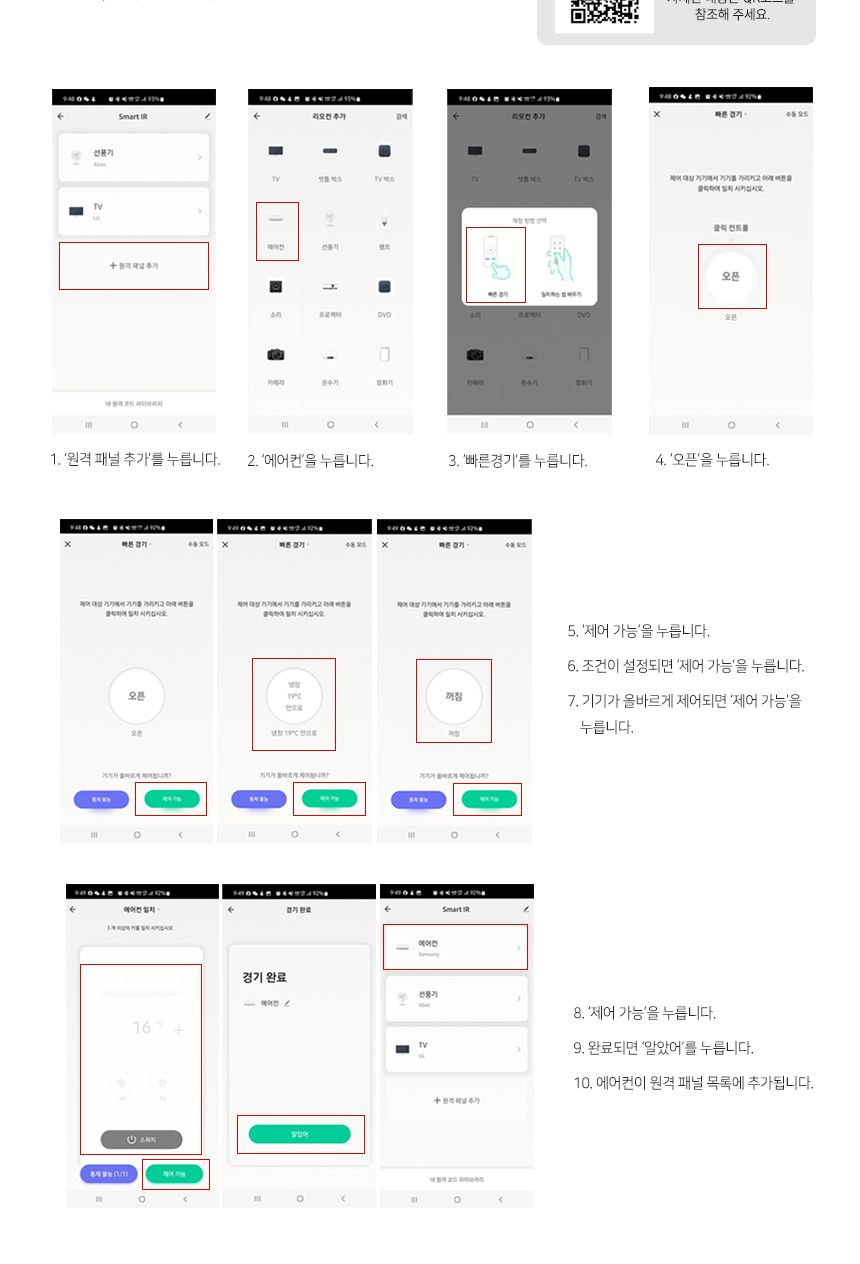 유니콘IoT 스마트 리모컨 WIFI원격제어 IR통합 만능/원격제어/원격제어플러그/플러그/스마트플러그/무선제