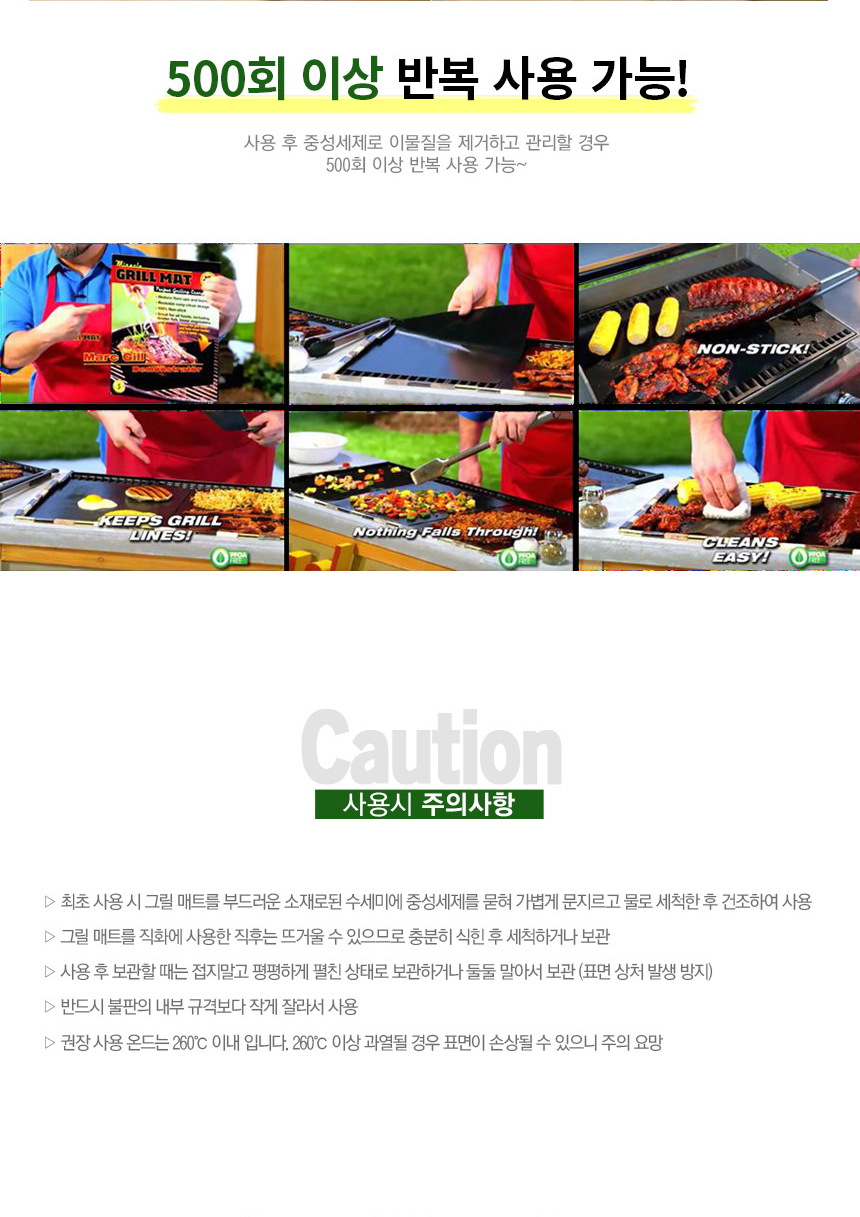 미라클 바베큐 그릴매트 2p 캠핑불판 석쇠호일 BBQ/그릴/그릴매트/그릴판/석쇠매트/석쇠용매트/석쇠그릴판/