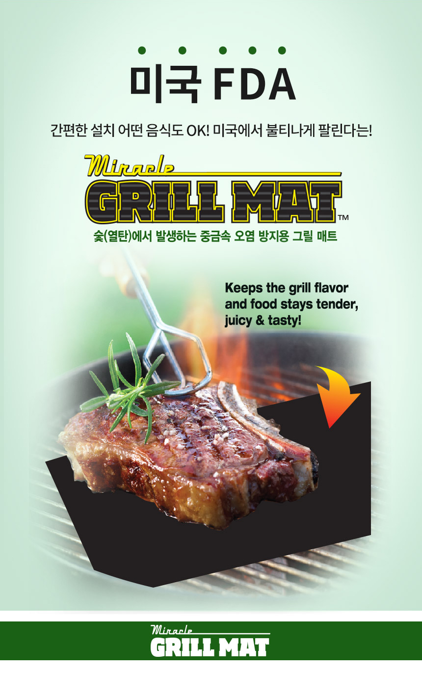 미라클 바베큐 그릴매트 2p 캠핑불판 석쇠호일 BBQ/그릴/그릴매트/그릴판/석쇠매트/석쇠용매트/석쇠그릴판/