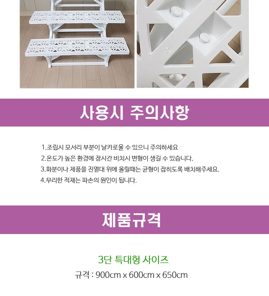 야외 계단형 3단 화분진열대 화분받침/진열대/화분진열대/화분받침/화분선반/화분진열선반/화분진열받침/인