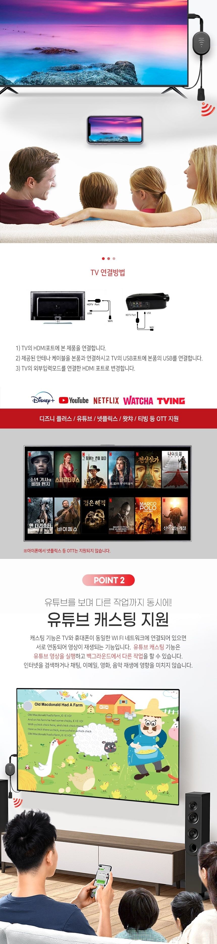 무선 미러링 유튜브캐스팅지원 MHL동글 미라캐스트/동글/미러링동글/크롬캐스트/구글크롬캐스트/넷플릭스미