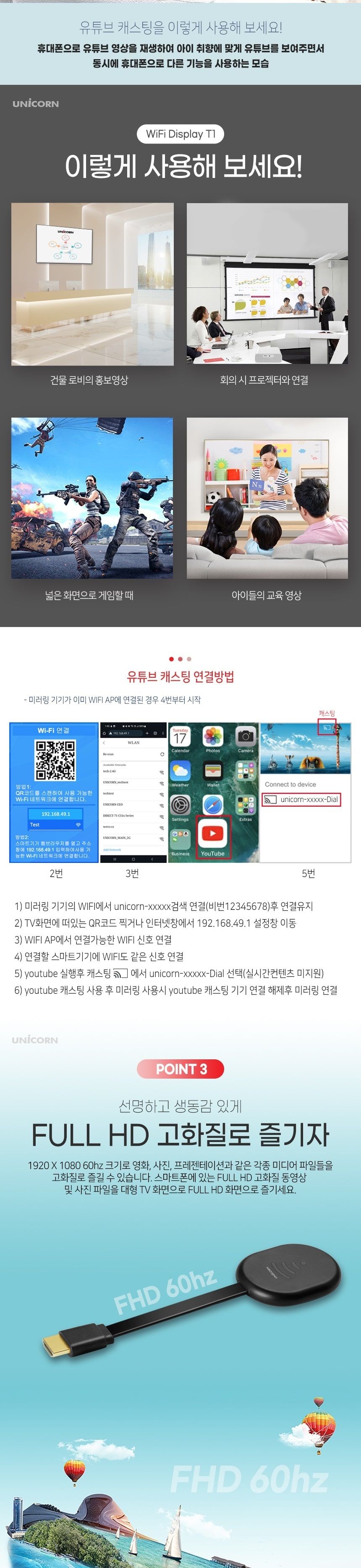 무선 미러링 유튜브캐스팅지원 MHL동글 미라캐스트/동글/미러링동글/크롬캐스트/구글크롬캐스트/넷플릭스미