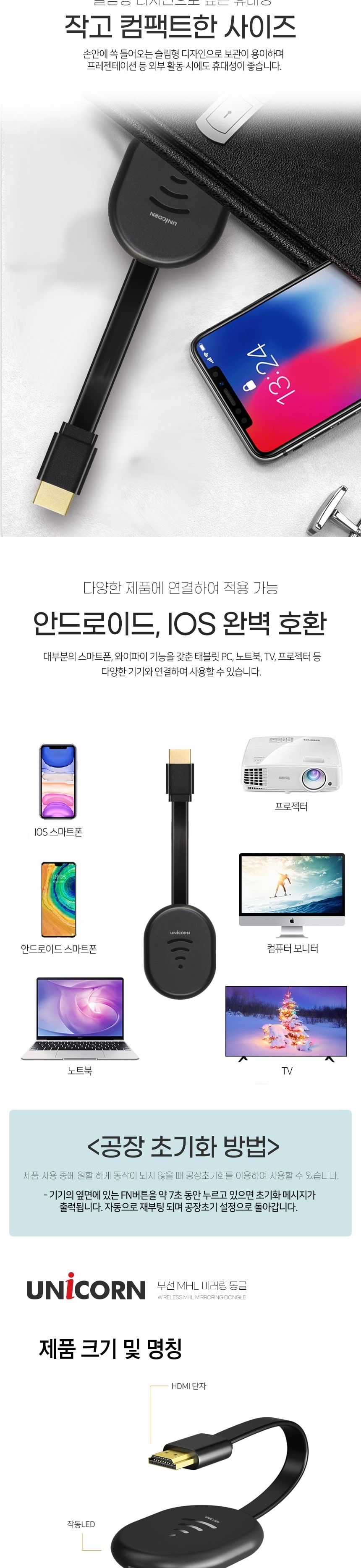 무선 미러링 유튜브캐스팅지원 MHL동글 미라캐스트/동글/미러링동글/크롬캐스트/구글크롬캐스트/넷플릭스미