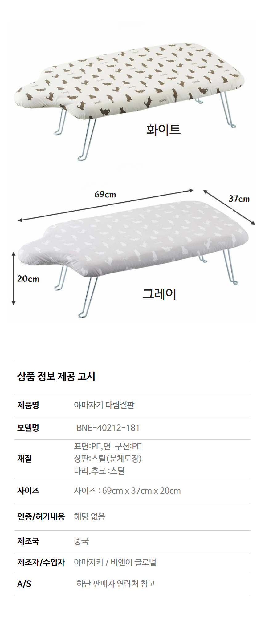 야마자키 좌식다리미판 와이셔츠 스팀 다리미 매트/사용이편리한/깔끔하고편리/편리한세탁/혁신적인/다리미