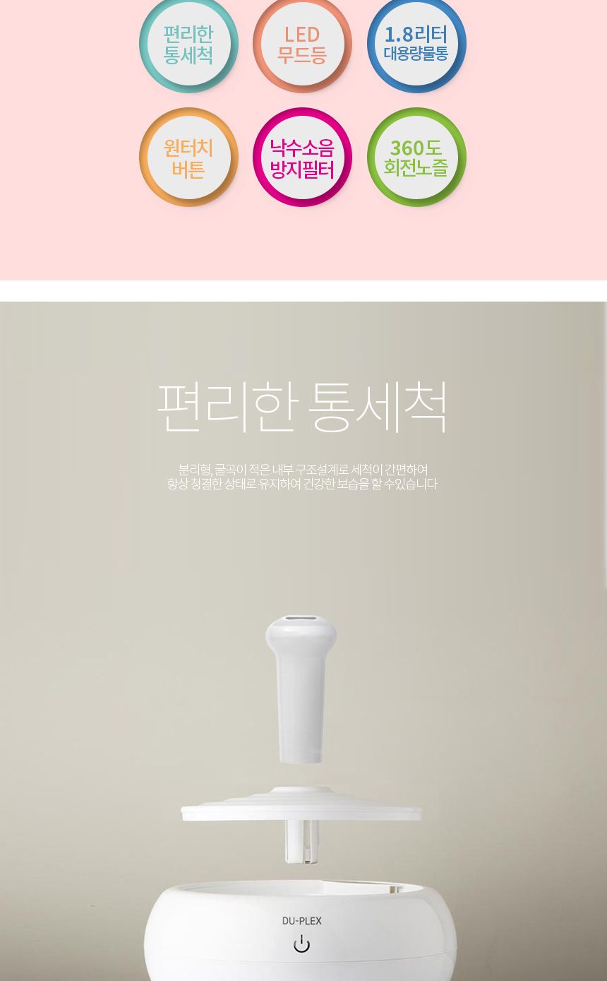 듀플렉스 초음파 스완 가습기 DP-5590AH/디자인가습기/예쁜가습기/무드등/가습기/미니가습기/차량가습기/책