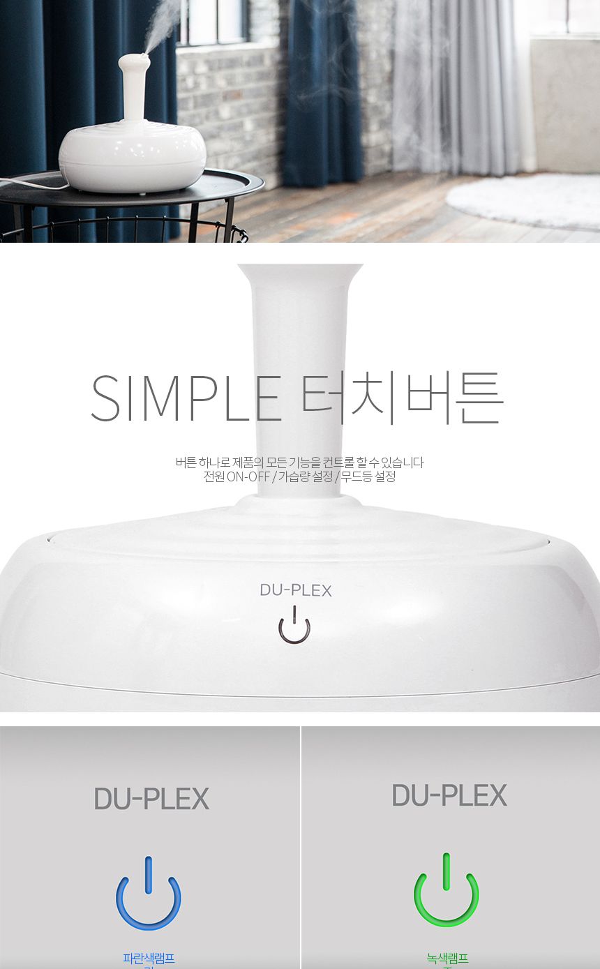 듀플렉스 초음파 스완 가습기 DP-5590AH/디자인가습기/예쁜가습기/무드등/가습기/미니가습기/차량가습기/책