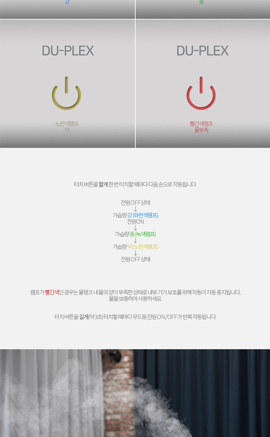 듀플렉스 초음파 스완 가습기 DP-5590AH/디자인가습기/예쁜가습기/무드등/가습기/미니가습기/차량가습기/책