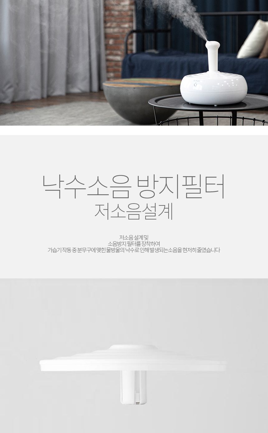 듀플렉스 초음파 스완 가습기 DP-5590AH/디자인가습기/예쁜가습기/무드등/가습기/미니가습기/차량가습기/책