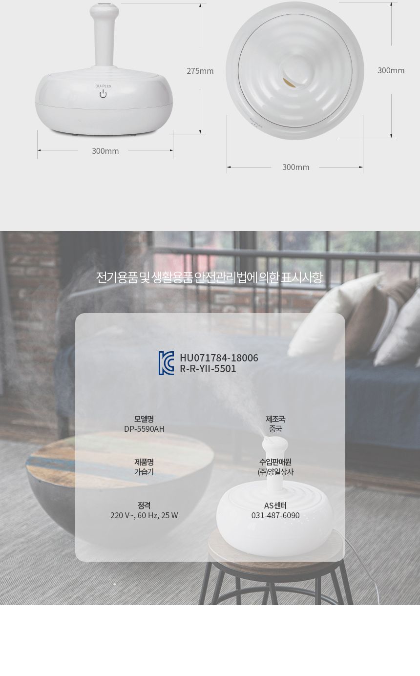 듀플렉스 초음파 스완 가습기 DP-5590AH/디자인가습기/예쁜가습기/무드등/가습기/미니가습기/차량가습기/책