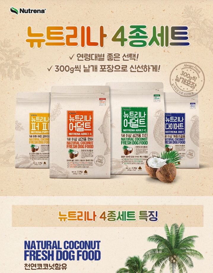 무게관리 2.1kg 애완동물 반려견 강아지 영양 간식/체중조절/체중조절사료/무게조절사료/어덜트용사료/건식
