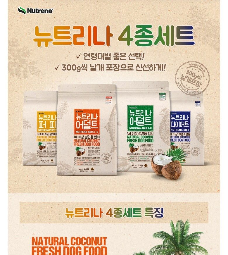어덜트 연어 2.1kg 반려동물 애완견 강아지 영양 간식/뉴트리나/뉴트리나사료/강아지영양밥/어덜트용사료/