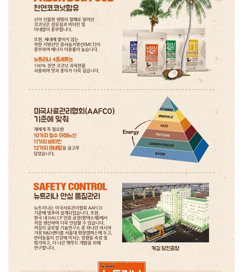 어덜트 연어 2.1kg 반려동물 애완견 강아지 영양 간식/뉴트리나/뉴트리나사료/강아지영양밥/어덜트용사료/