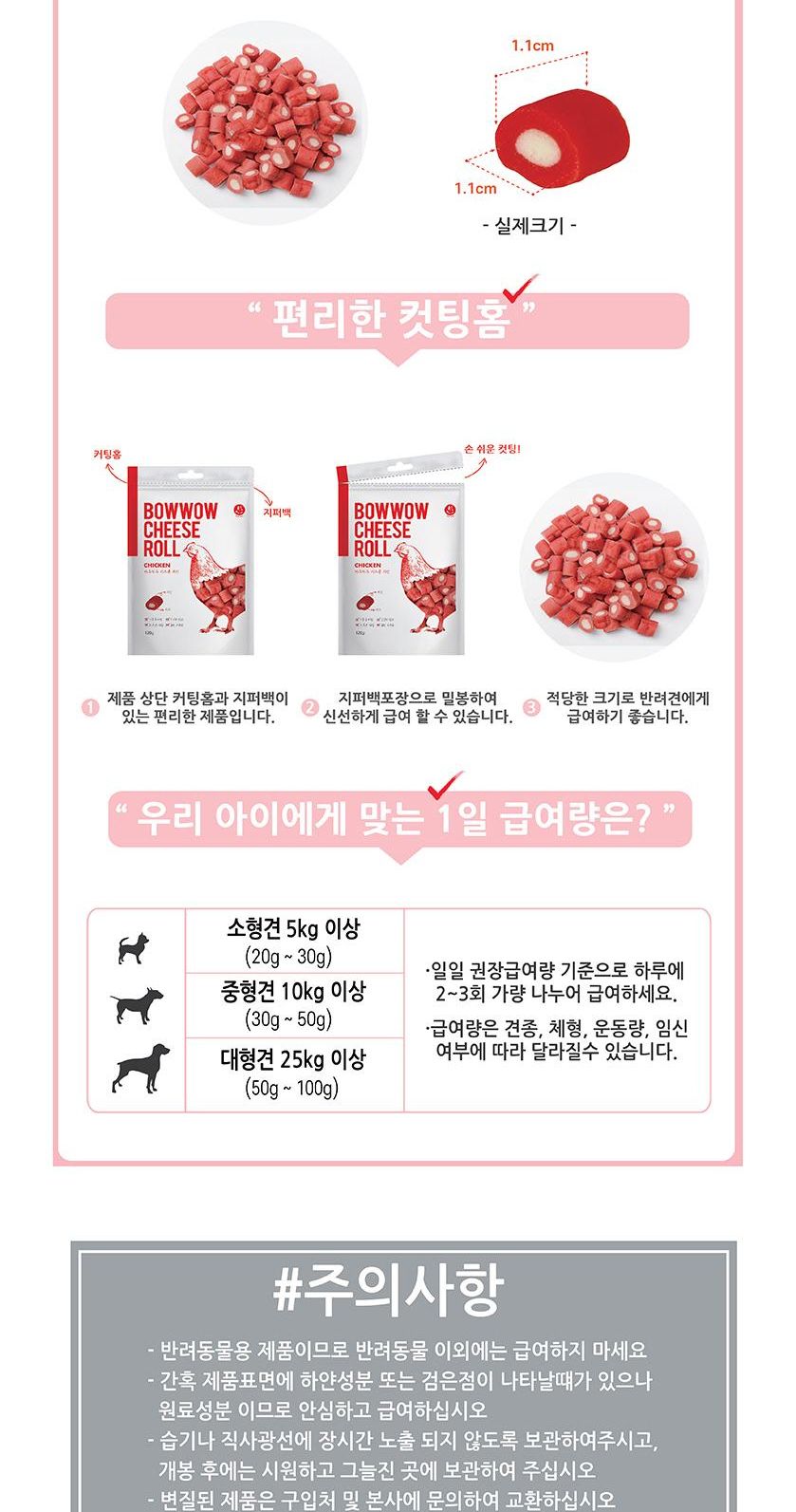 치킨 치즈롤 120g 반려동물 애완견 강아지 영양 간식/치즈롤/보상간식/치즈간식/연어간식/칭찬간식/강아지