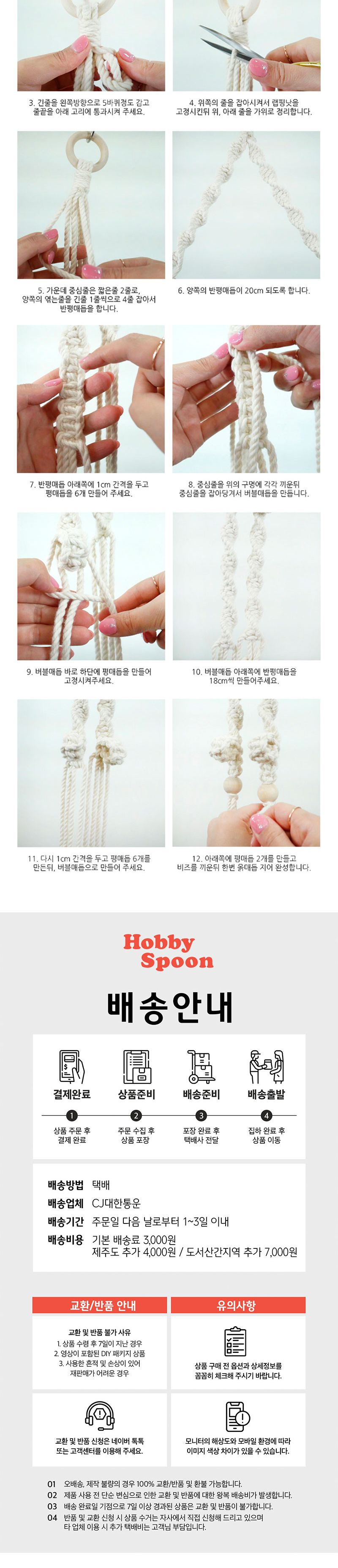 마크라메 2단 인테리어 휴지걸이 키친타올 감성 캠핑/마크라메/마크라메DIY/모던마크라메/매듭공예/서양매