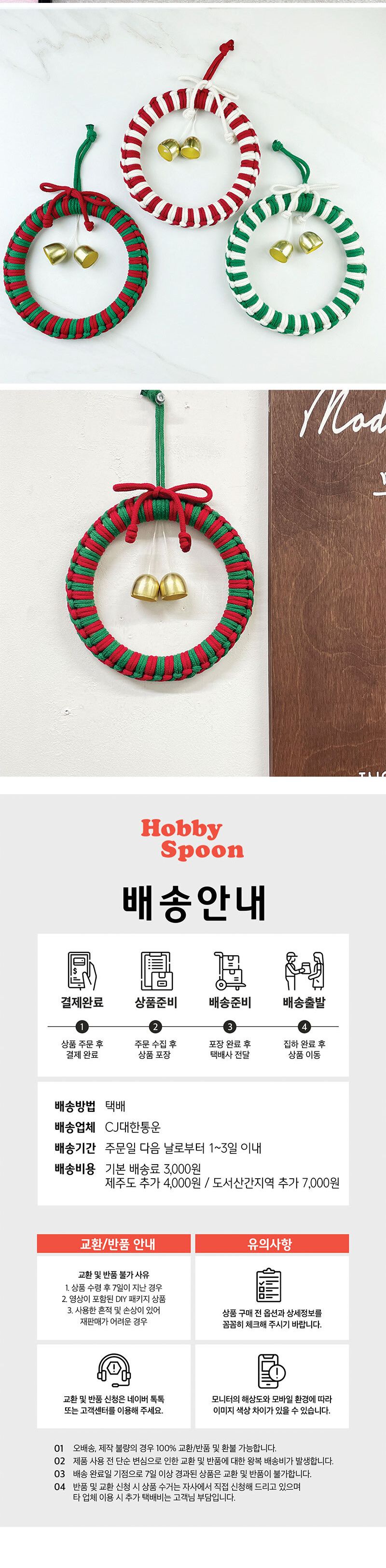 크리스마스 리스 도어벨 마크라메 만들기 DIY 문종/크리스마스리스/크리스마스도어벨/크리스마스소품/크리