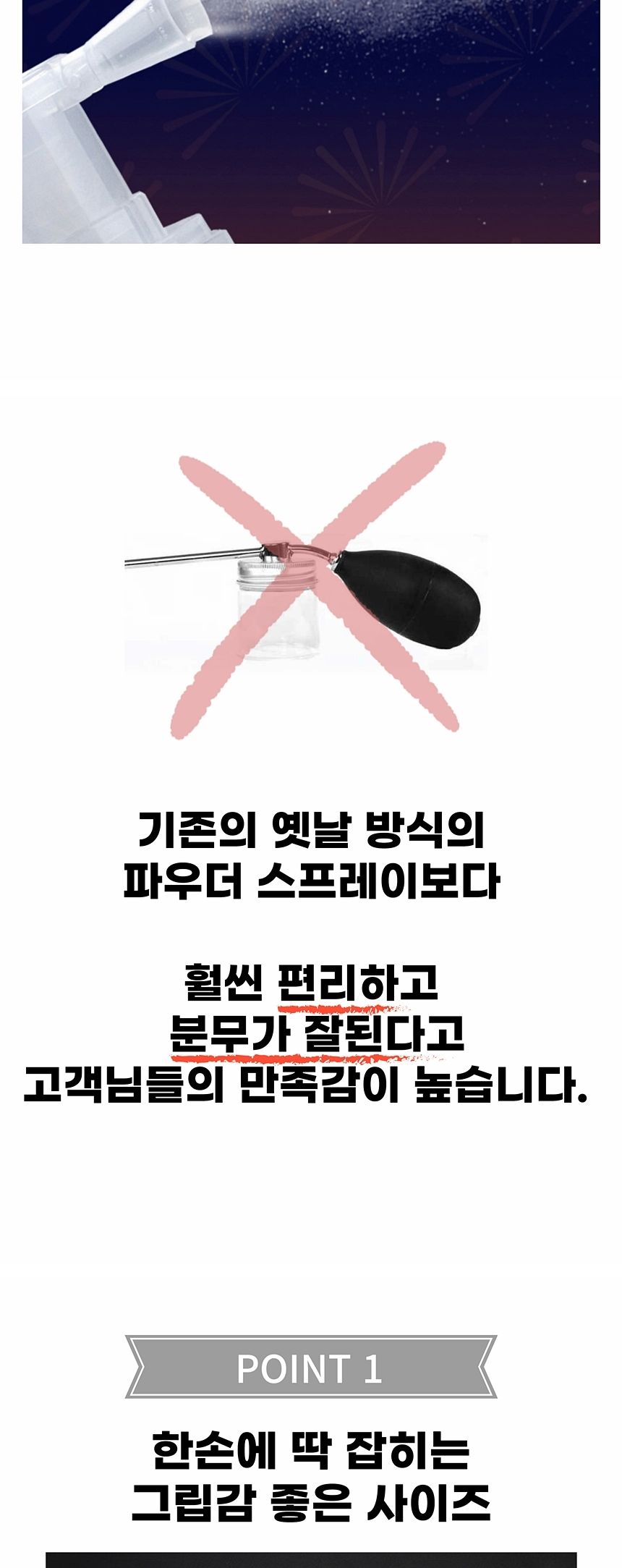 바버샵 파우더 스프레이 가루 분무기 180ml/분무기/미용실분무기/바버샵분무기/미용분무기/헤어샵분무기/헤
