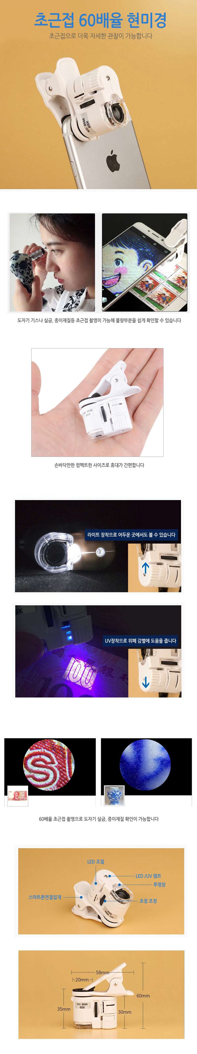 휴대폰현미경/휴대폰장착현미경/핸드폰폰현미경/핸드폰장착현미경/미니현미경