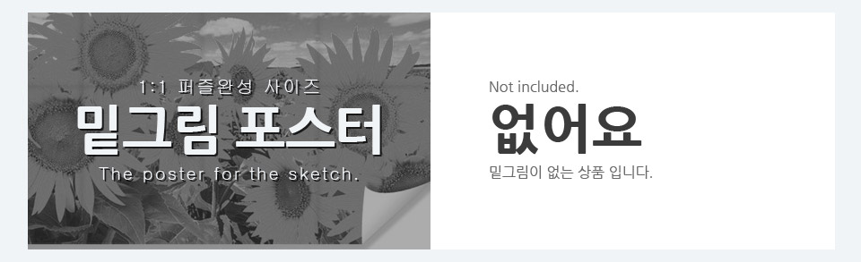 108피스퍼즐 미니언즈 뮤직 미니언즈 (액자포함)/퍼즐/애니메이션/에니메이션퍼즐/직소퍼즐/취미/취미퍼즐/