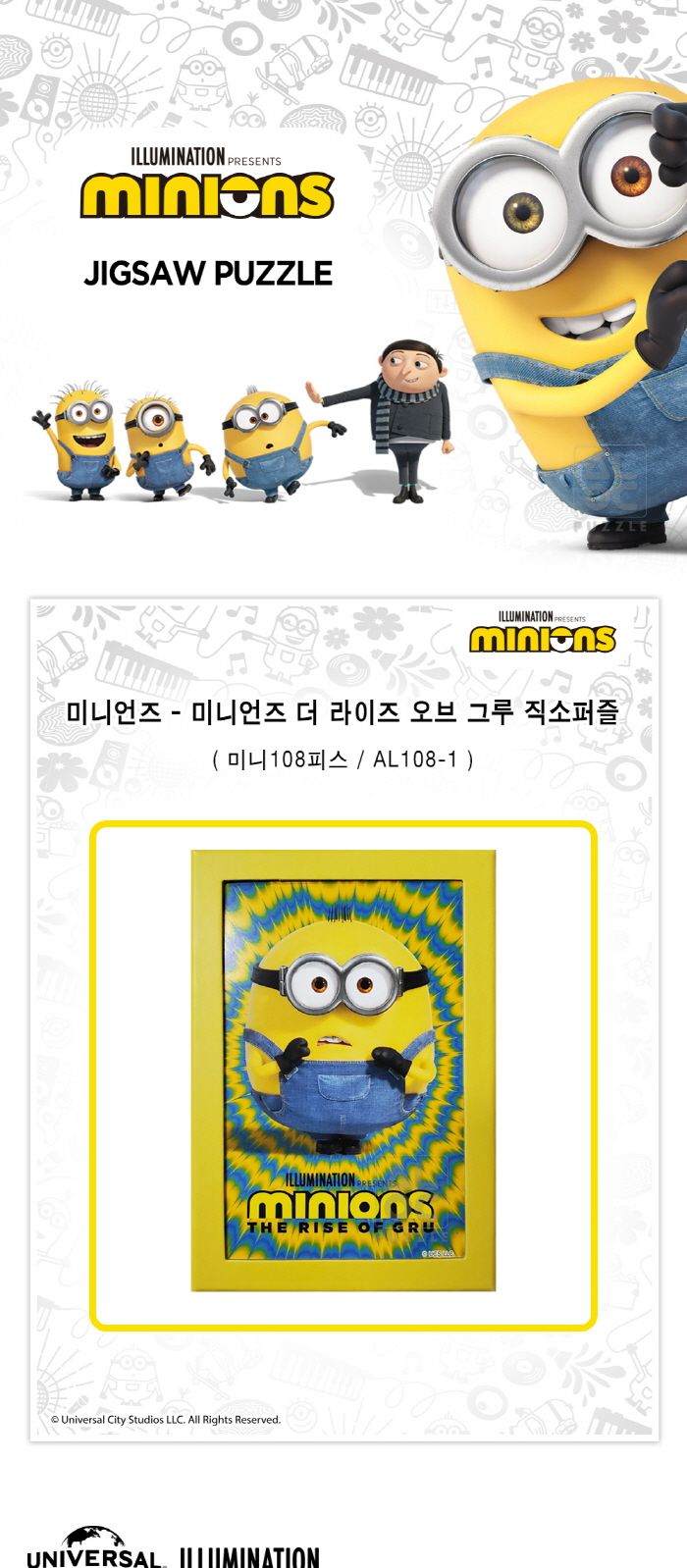 108피스퍼즐 미니언즈 더 라이즈 오브 그루(액자포함)/퍼즐/애니메이션/에니메이션퍼즐/직소퍼즐/취미/취미