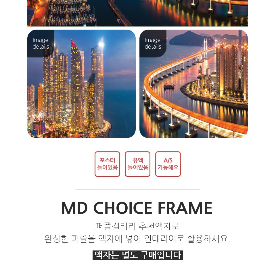 집콕취미/집들이선물/그림퍼즐/취미용퍼즐/퍼즐/액자퍼즐/퍼즐액자/그림액자/액자형퍼즐/직소퍼즐