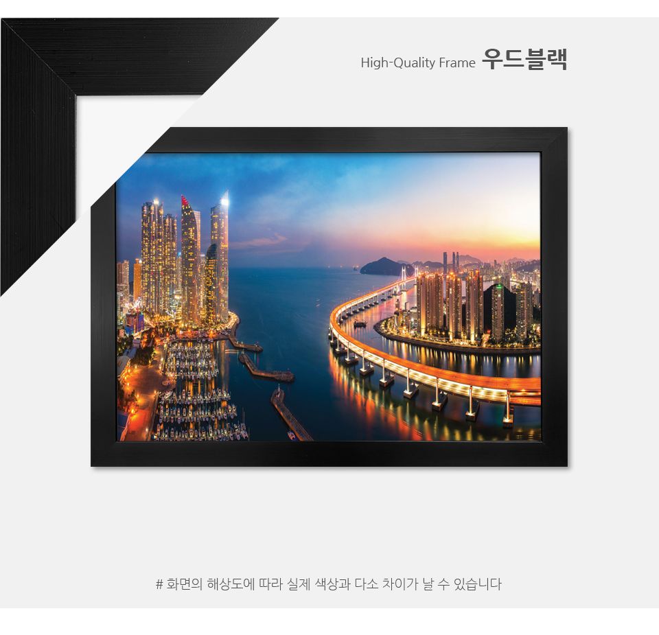 집콕취미/집들이선물/그림퍼즐/취미용퍼즐/퍼즐/액자퍼즐/퍼즐액자/그림액자/액자형퍼즐/직소퍼즐