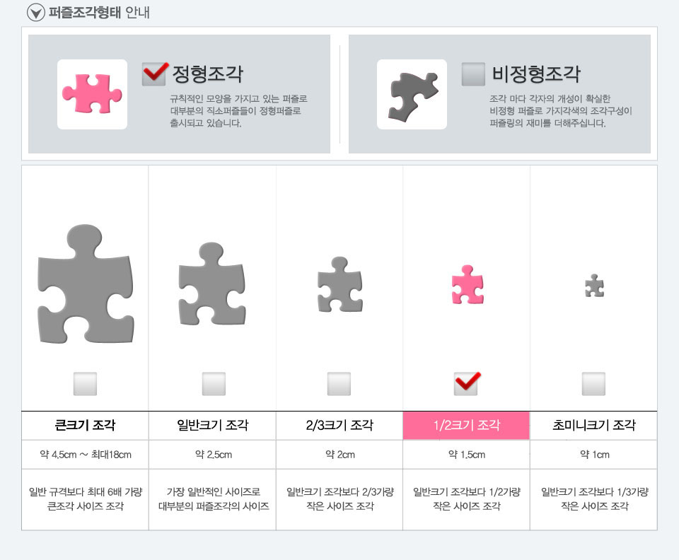 집콕취미/집들이선물/그림퍼즐/취미용퍼즐/퍼즐/액자퍼즐/퍼즐액자/그림액자/액자형퍼즐/직소퍼즐