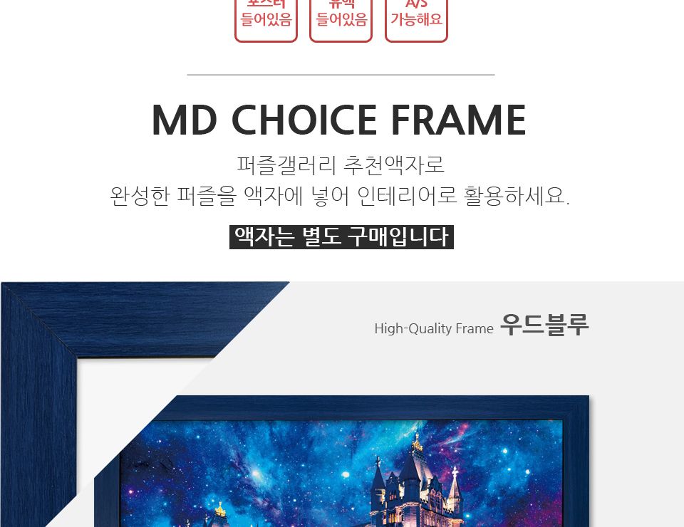 500피스퍼즐 타워브릿지의 우주쇼 (HS787325)/퍼즐/직소퍼즐/액자형퍼즐/집들이선물/액자퍼즐/퍼즐액자/그