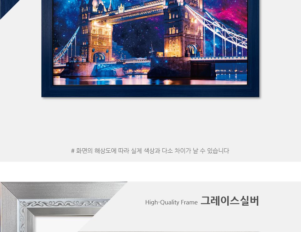 500피스퍼즐 타워브릿지의 우주쇼 (HS787325)/퍼즐/직소퍼즐/액자형퍼즐/집들이선물/액자퍼즐/퍼즐액자/그