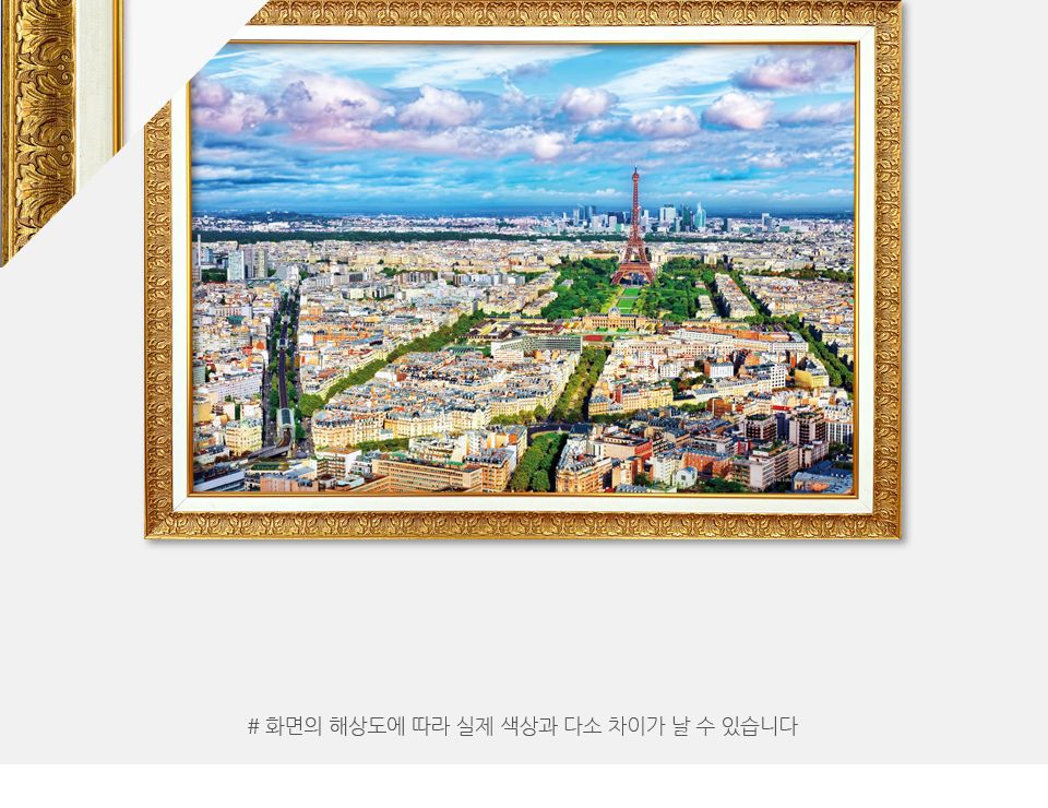 500피스퍼즐 몽파르나스타워의 에펠탑 (HS787318)/퍼즐/직소퍼즐/액자형퍼즐/집들이선물/액자퍼즐/퍼즐액자