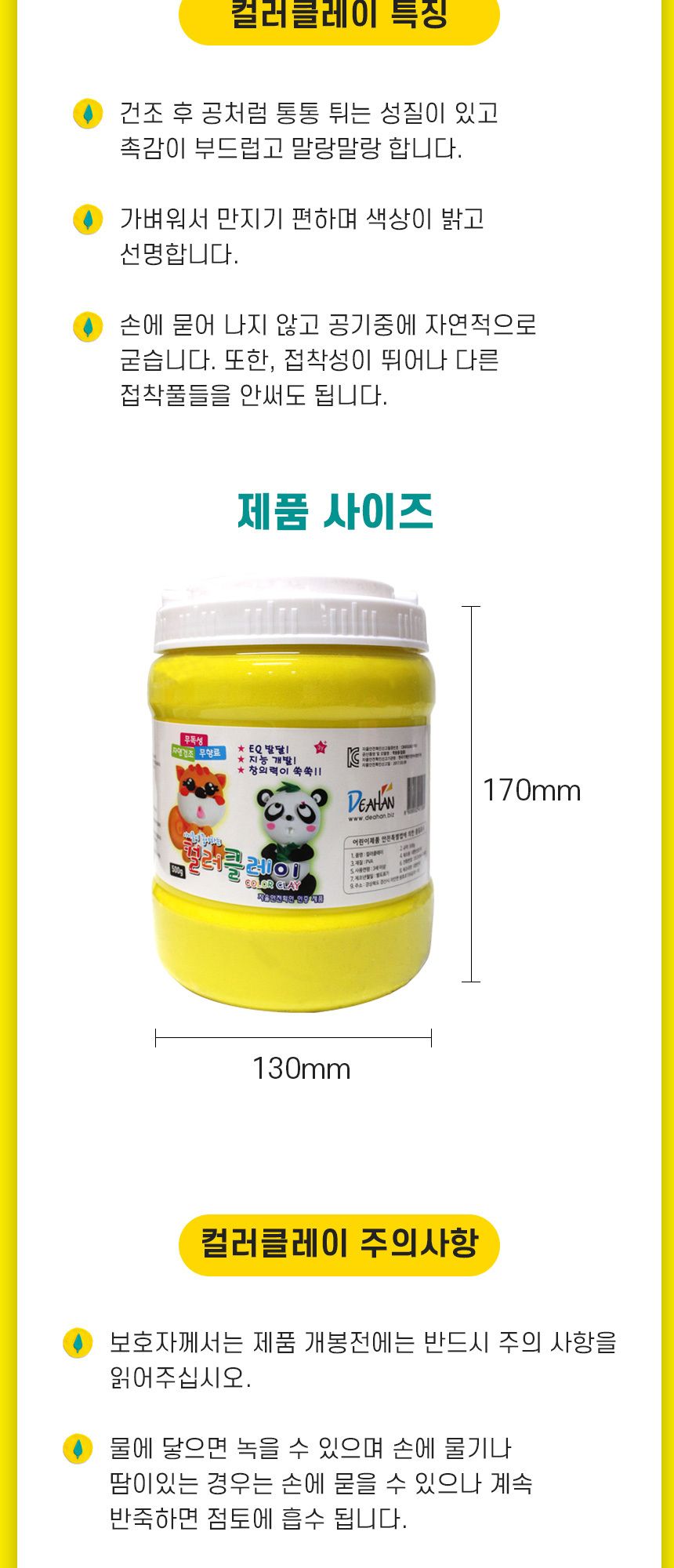 컬러 클레이 어린이 장난감 점토 화이트 대용량 500g/점토/점토공예/칼라점토/칼라클레이/클레이점토/만들