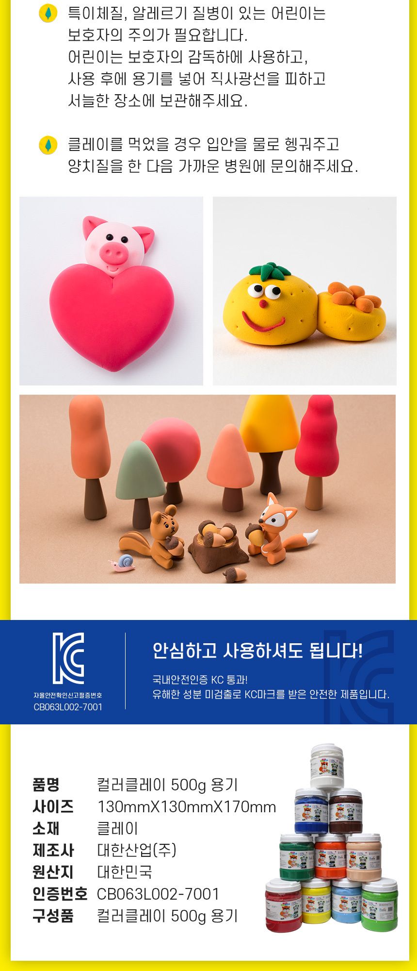 컬러 클레이 어린이 장난감 점토 화이트 대용량 500g/점토/점토공예/칼라점토/칼라클레이/클레이점토/만들
