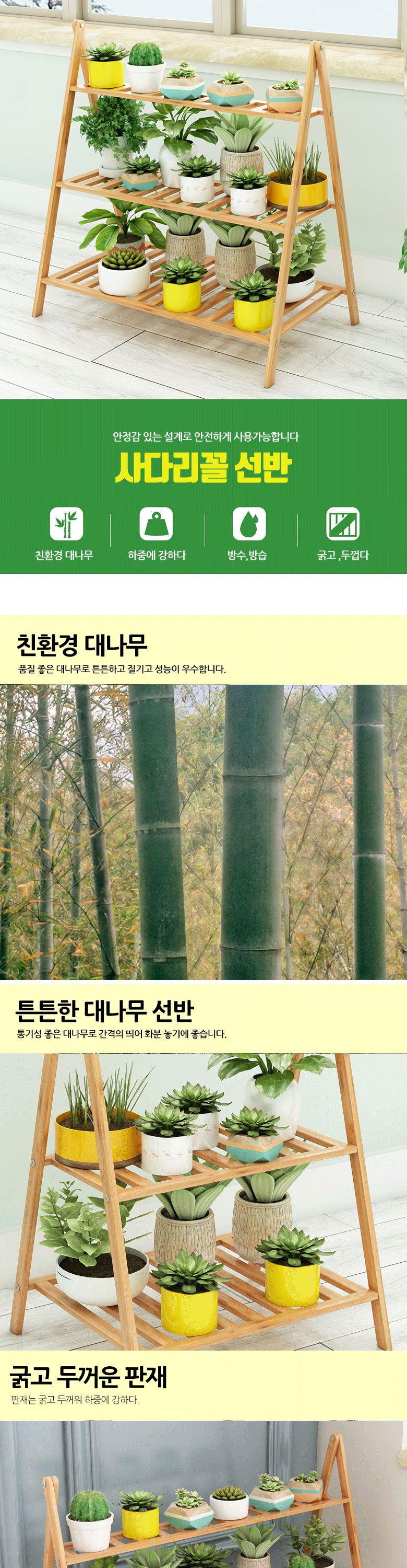 우드 화분 진열대 받침 대 정리대 선반 다이 화분대/화분진열대/화분진열받침/화분진열선반/화분선반/화분