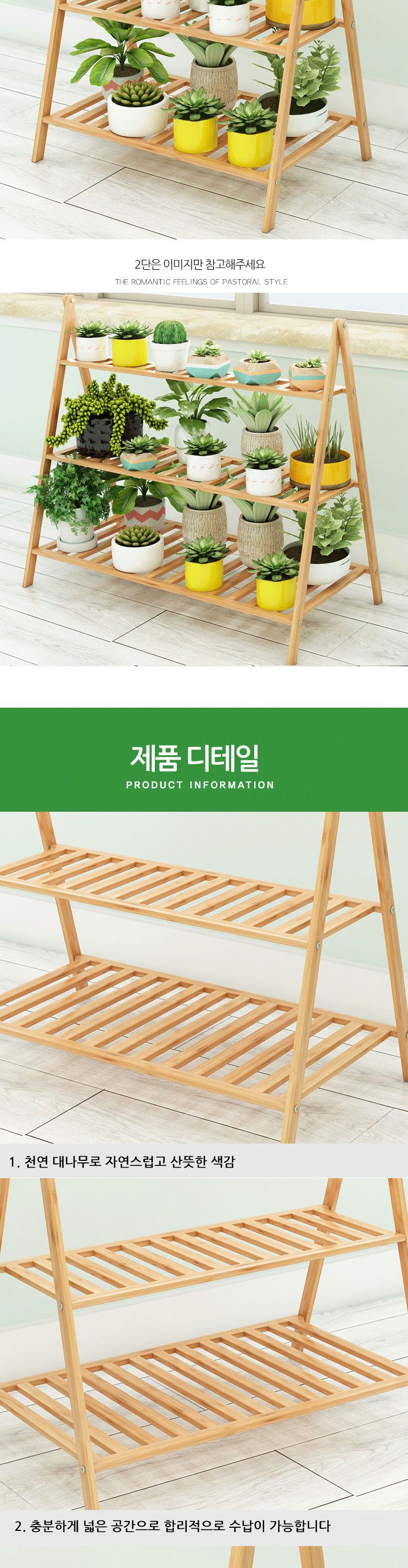 우드 화분 진열대 받침 대 정리대 선반 다이 화분대/화분진열대/화분진열받침/화분진열선반/화분선반/화분