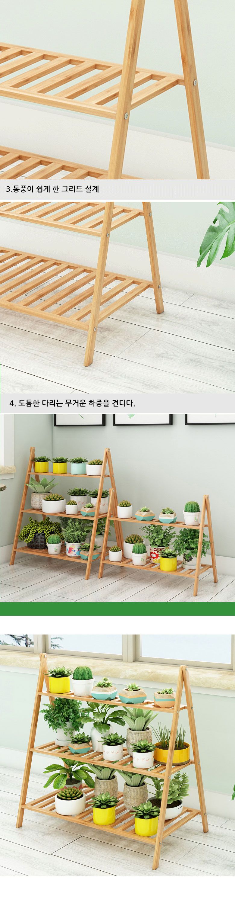 우드 화분 진열대 받침 대 정리대 선반 다이 화분대/화분진열대/화분진열받침/화분진열선반/화분선반/화분