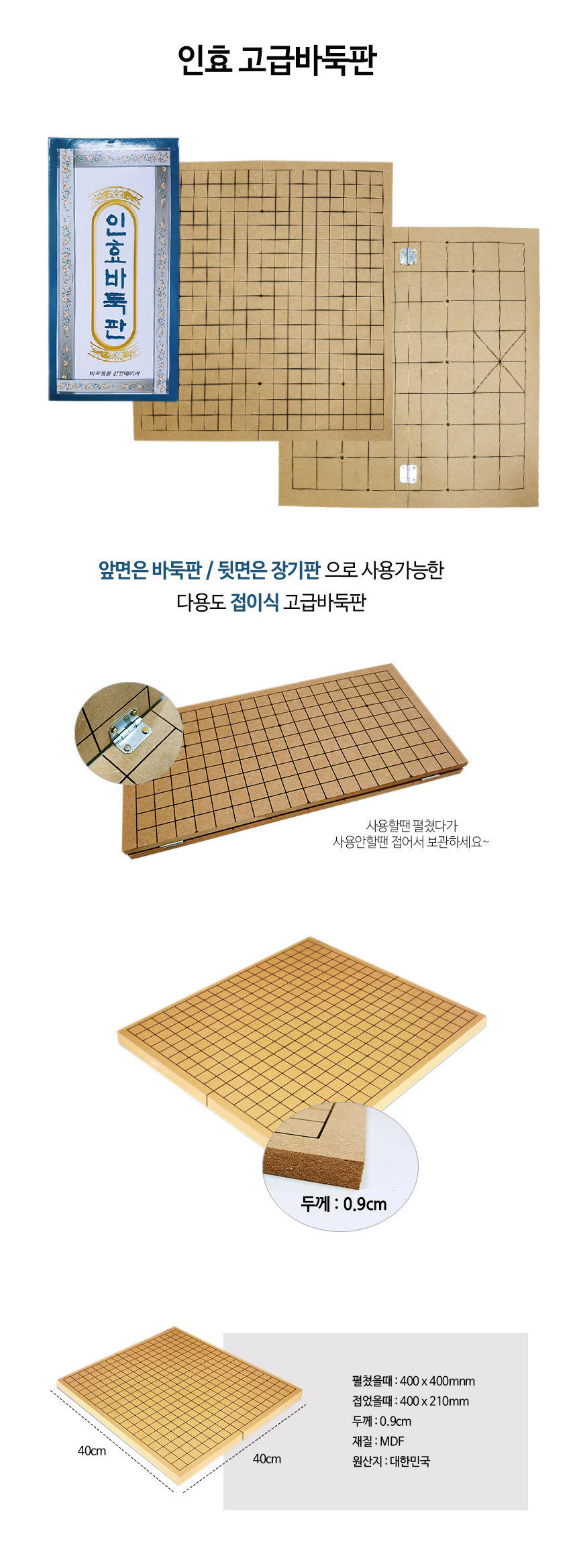 고급 바둑판 장기판 양면 접이식 취미 용품 1개/바둑/바둑놀이/바둑판/바둑세트/바둑판세트/휴대용바둑판/