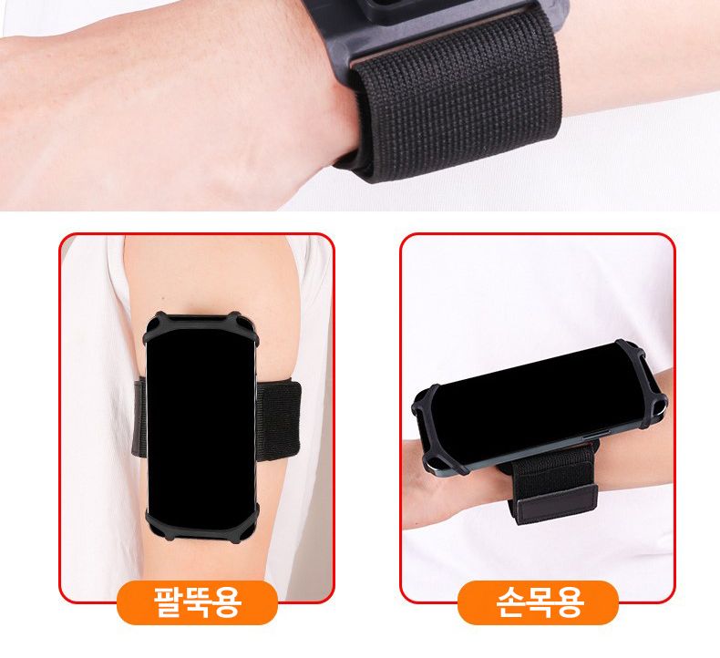 핸드폰손목밴드/스포치암밴드/손목밴드/핸드폰암밴드/암밴드/스마트폰암밴드/핸드폰자전거거치대/스마트폰