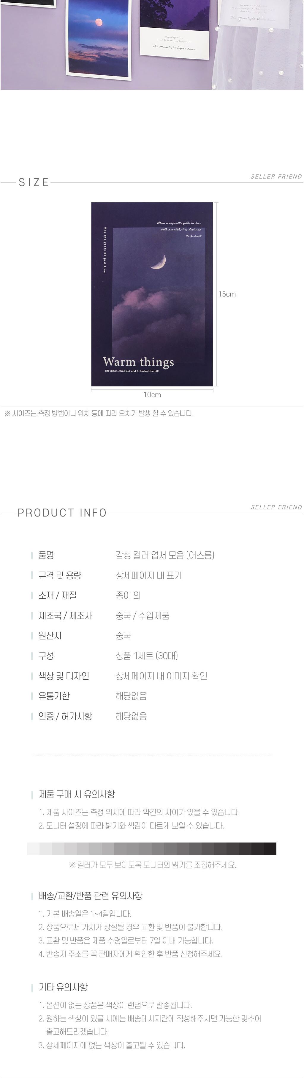 고품질/엽서세트/빈티지엽서/문배도엽서/미니엽서/엽서카드/엽서종이/사진엽서/감사카드/편지지/예쁜엽서