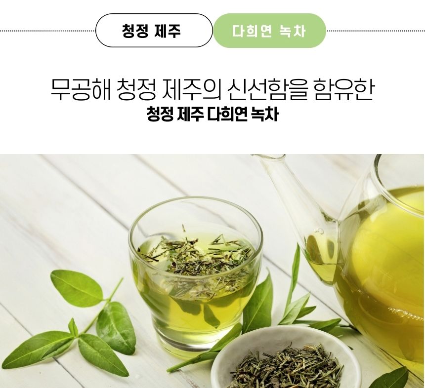 다희연 5월 녹차 티백 1.2g x 20포 제주도 오가닉 잎/녹차/엽차/잎차/녹차잎차/녹차잎/어린잎녹차/한국전통