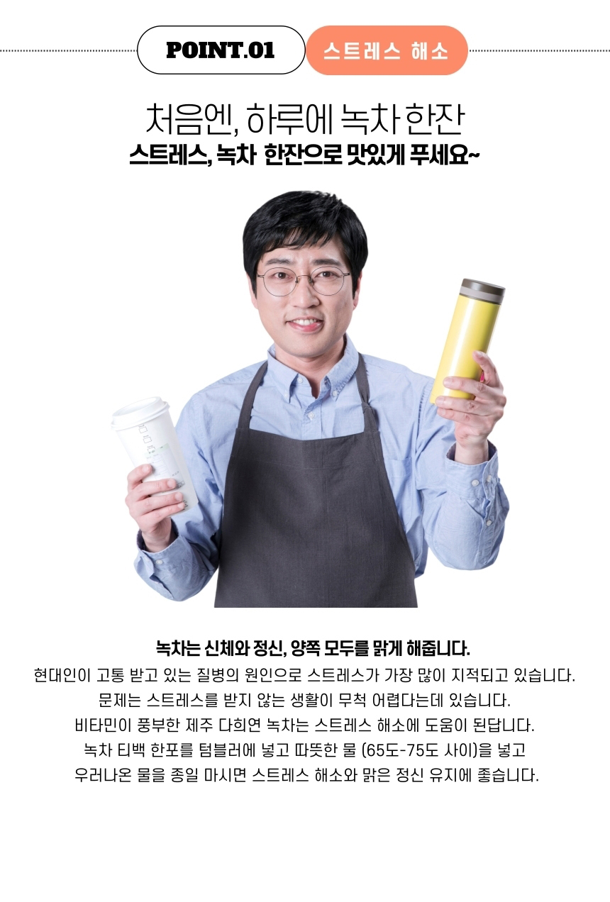 다희연 5월 녹차 티백 1.2g x 20포 제주도 오가닉 잎/녹차/엽차/잎차/녹차잎차/녹차잎/어린잎녹차/한국전통