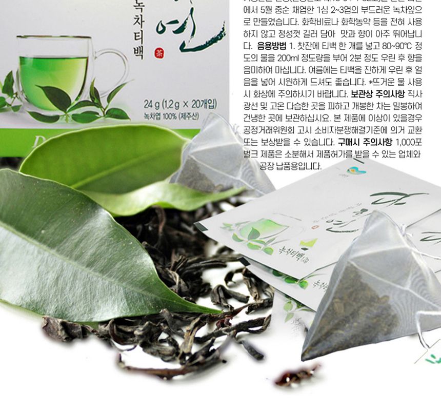 다희연 5월 녹차 티백 1.2g x 20포 제주도 오가닉 잎/녹차/엽차/잎차/녹차잎차/녹차잎/어린잎녹차/한국전통