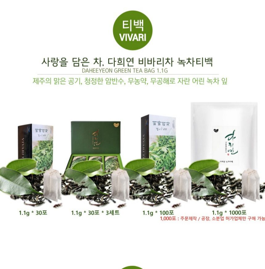 다희연 5월 녹차 티백 1.2g x 20포 제주도 오가닉 잎/녹차/엽차/잎차/녹차잎차/녹차잎/어린잎녹차/한국전통