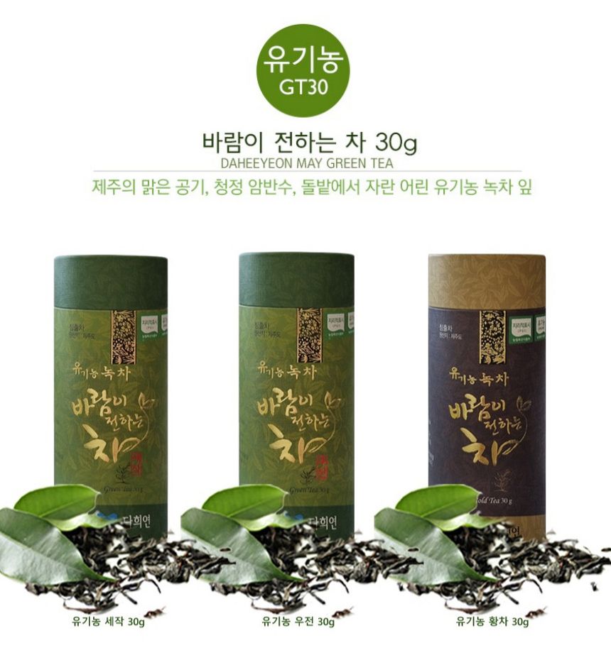 다희연 5월 녹차 40g 제주도 오가닉 잎차 엽차/차/녹차/새순녹차/제주잎차/녹차세트/녹차선물/녹차/엽차/잎