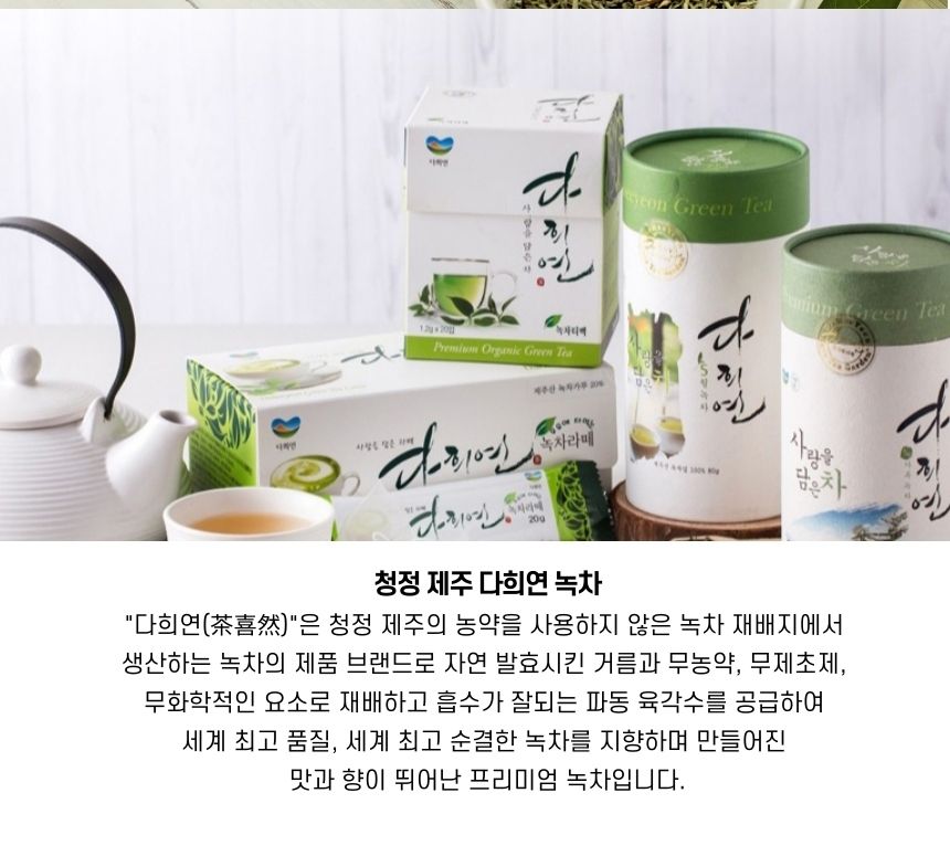 다희연 5월 가루 녹차 50g 제주도 오가닉 분말/녹차/엽차/잎차/녹차잎차/녹차잎/어린잎녹차/한국전통차/고