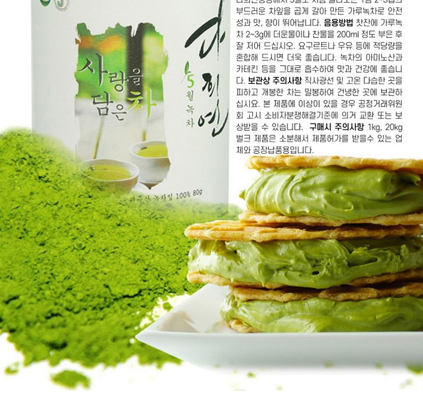 다희연 5월 가루 녹차 50g 제주도 오가닉 분말/녹차/엽차/잎차/녹차잎차/녹차잎/어린잎녹차/한국전통차/고