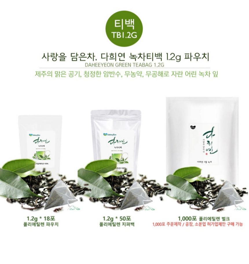 다희연 5월 가루 녹차 50g 제주도 오가닉 분말/녹차/엽차/잎차/녹차잎차/녹차잎/어린잎녹차/한국전통차/고