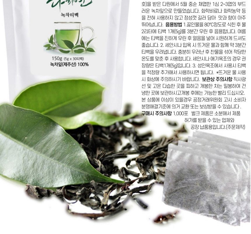 다희연 녹차 티백 5g x30포 제주도 오가닉 사각 잎차/다희연차/다희연녹차/새순녹차/제주잎차/녹차세트/녹